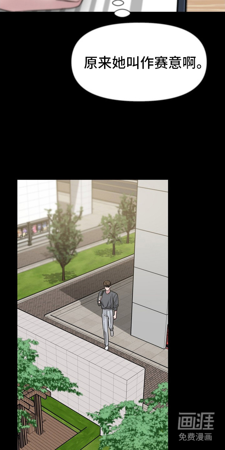 双重抉择 第2话 第11页