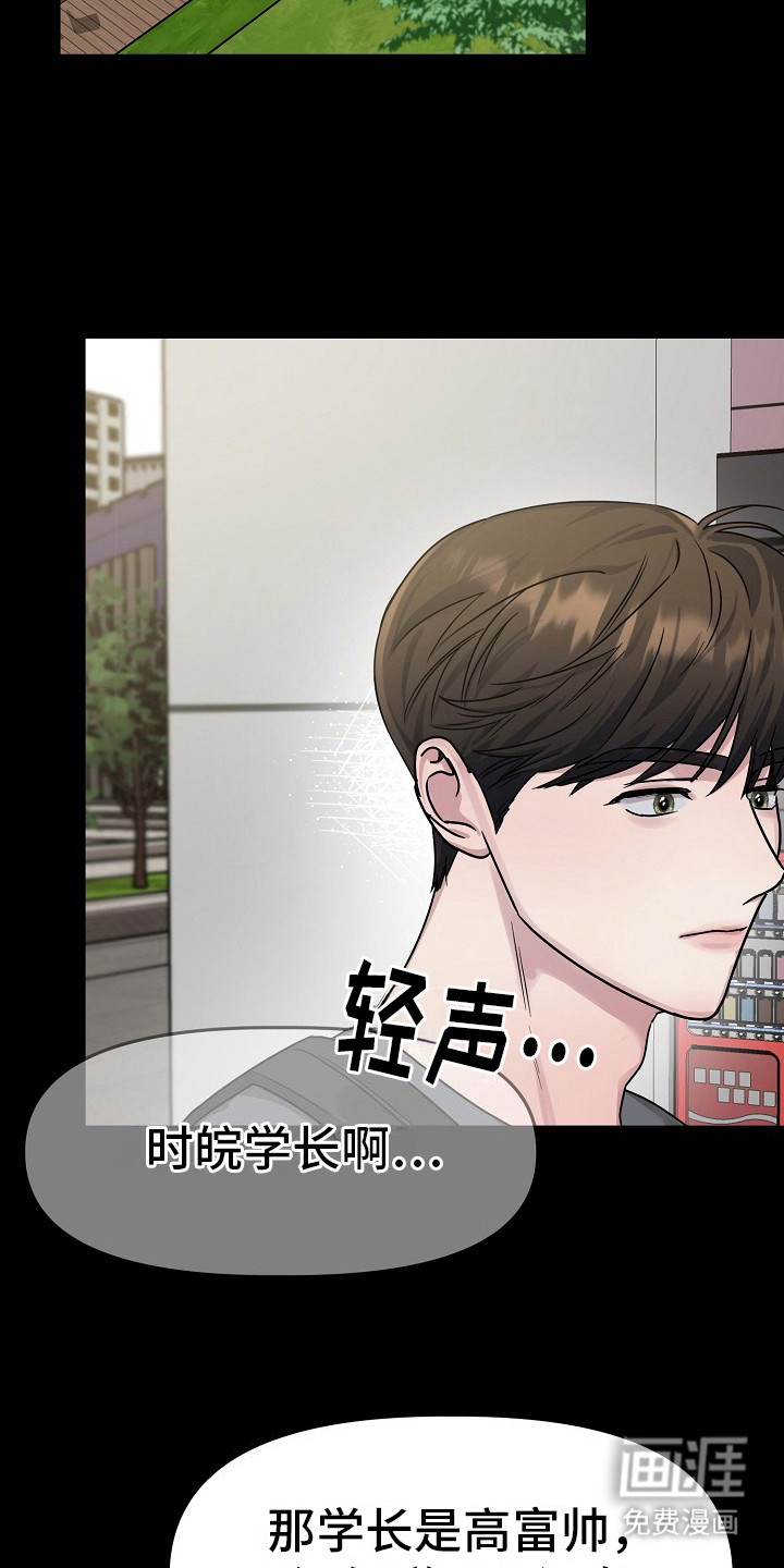 双重抉择 第2话 第12页