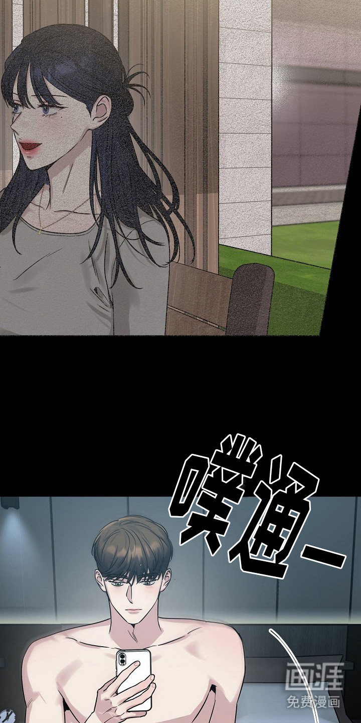 双重抉择 第2话 第21页