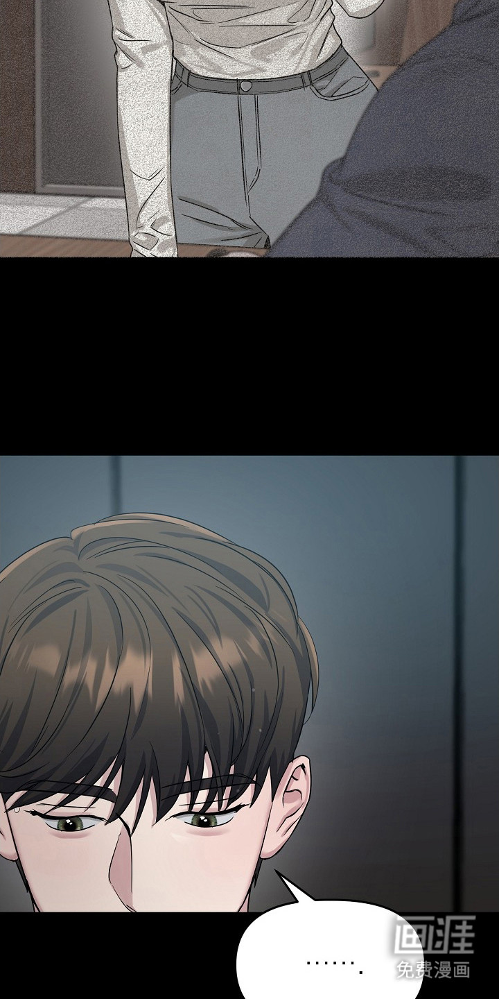 双重抉择 第2话 第23页