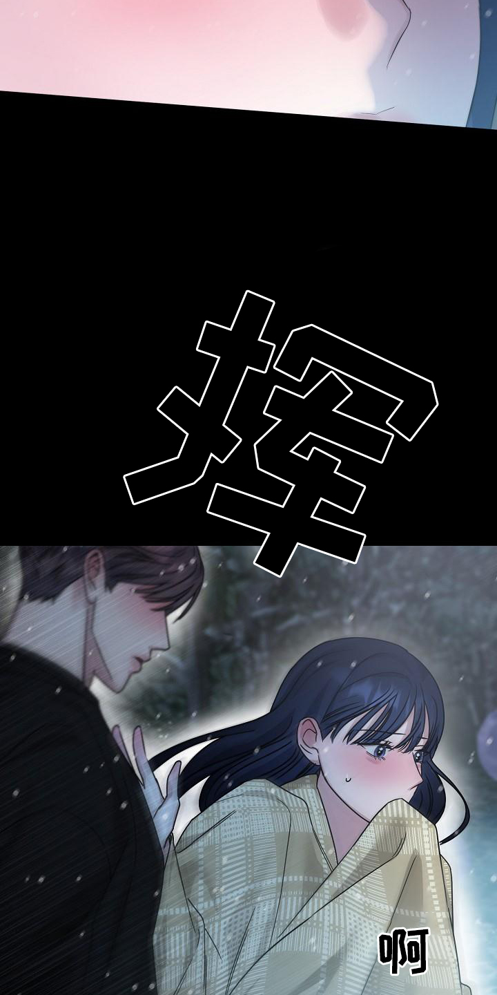 双重抉择 第20话 第8页