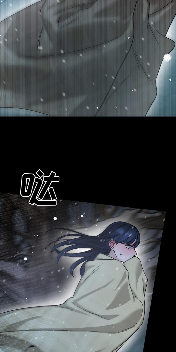 双重抉择 第20话 第14页