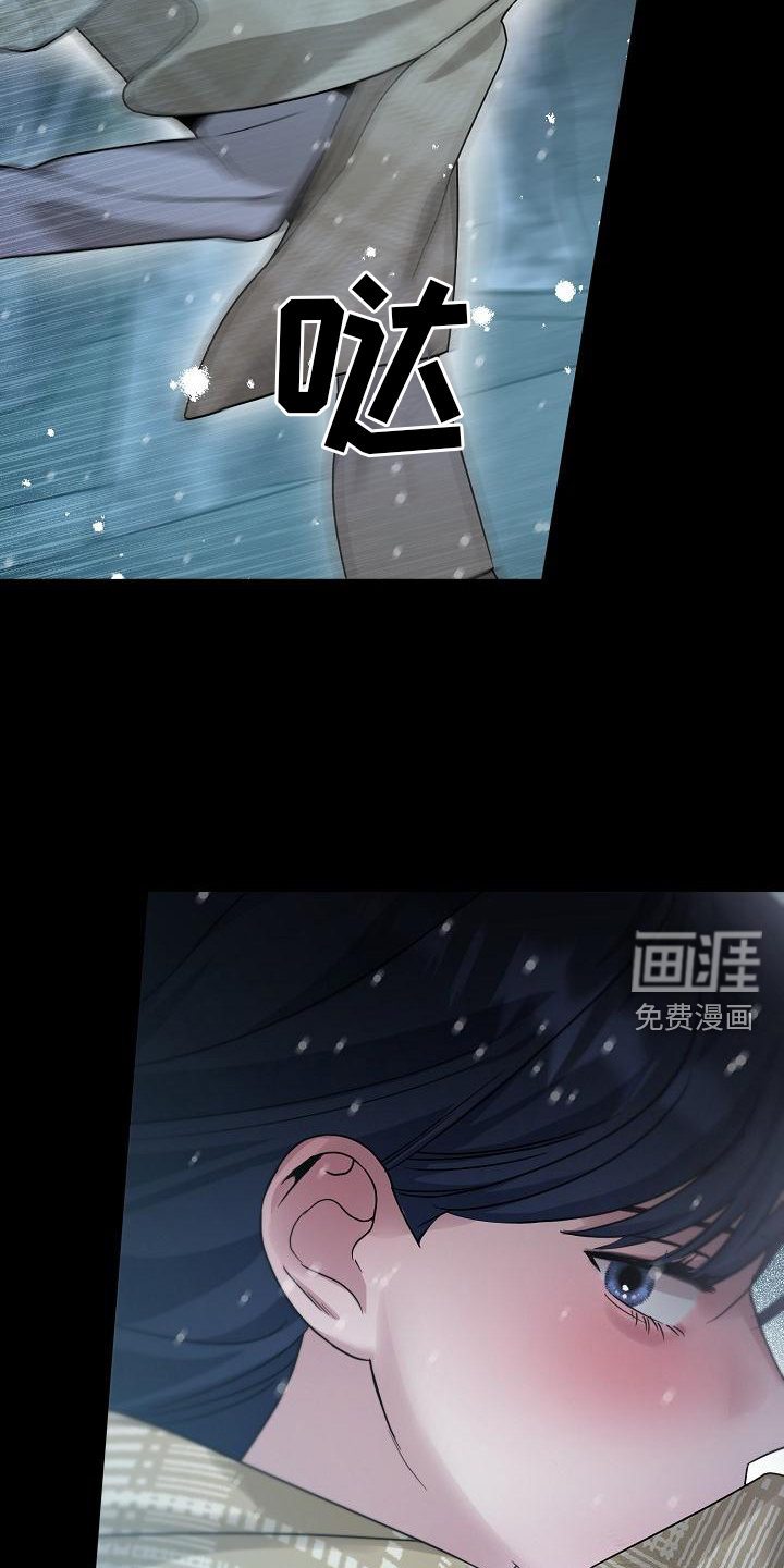 双重抉择 第20话 第15页