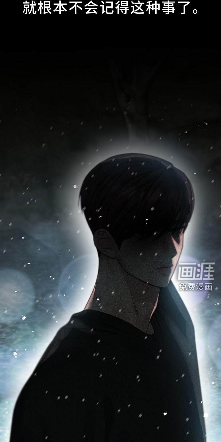 双重抉择 第20话 第17页