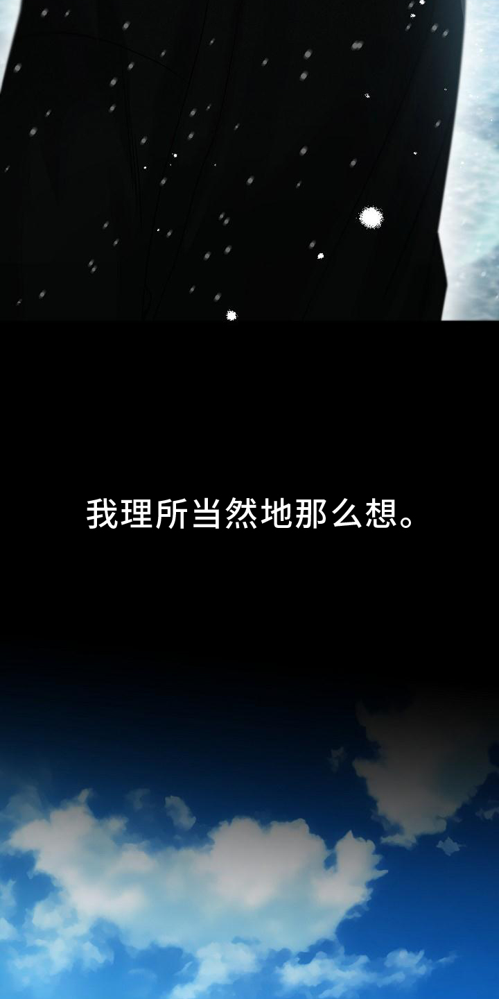 双重抉择 第20话 第18页