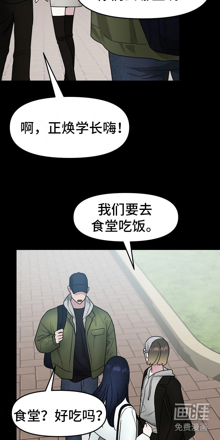 双重抉择 第3话 第2页