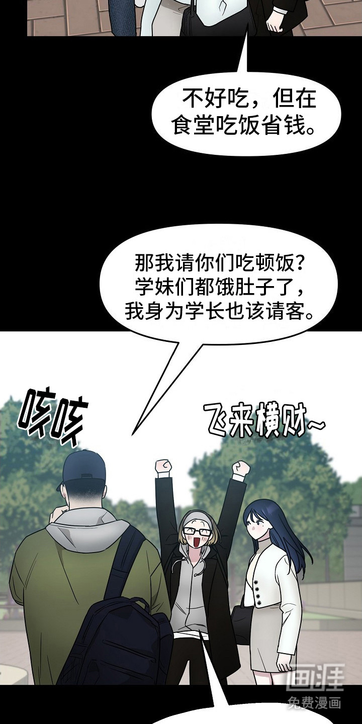 双重抉择 第3话 第3页