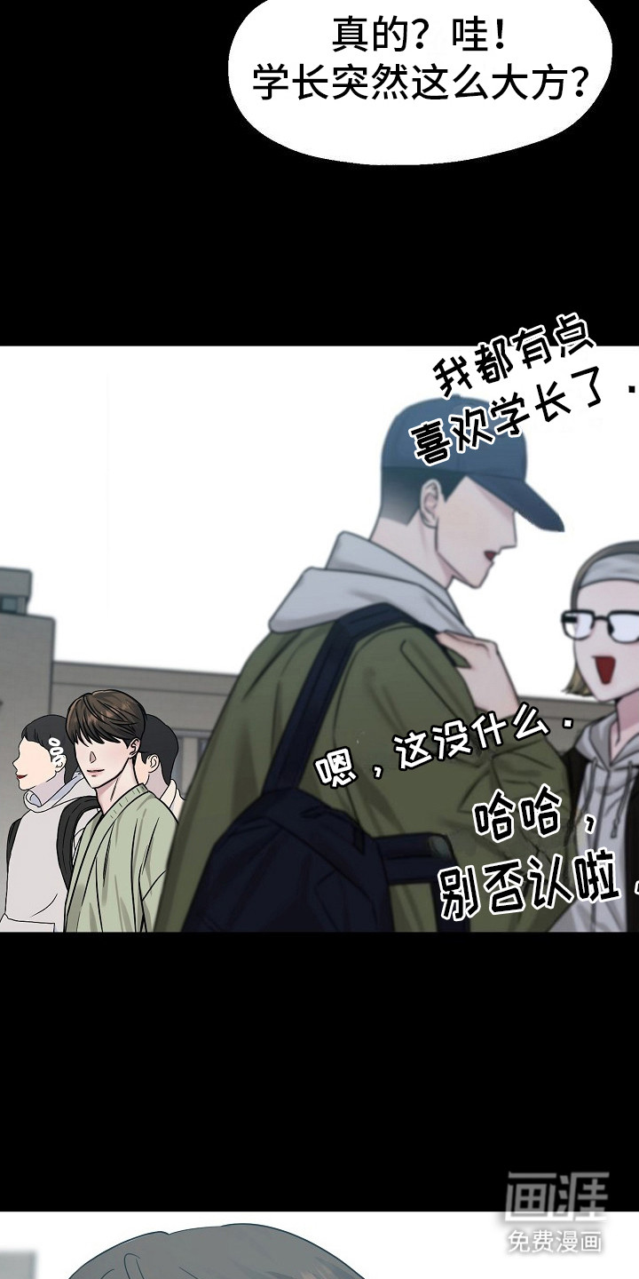 双重抉择 第3话 第4页