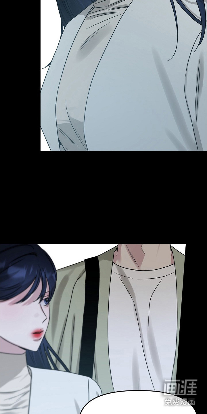 双重抉择 第3话 第8页