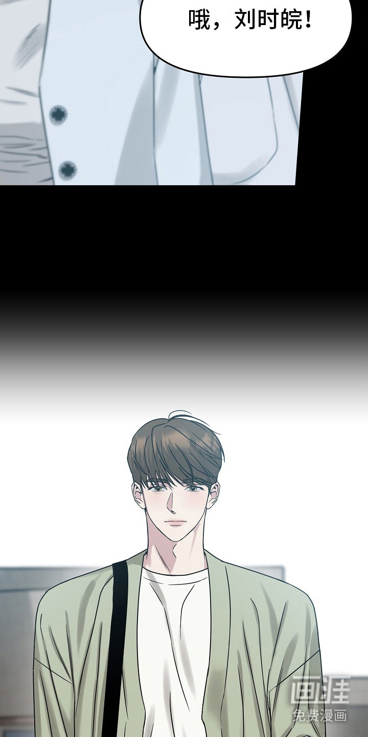 双重抉择 第3话 第9页