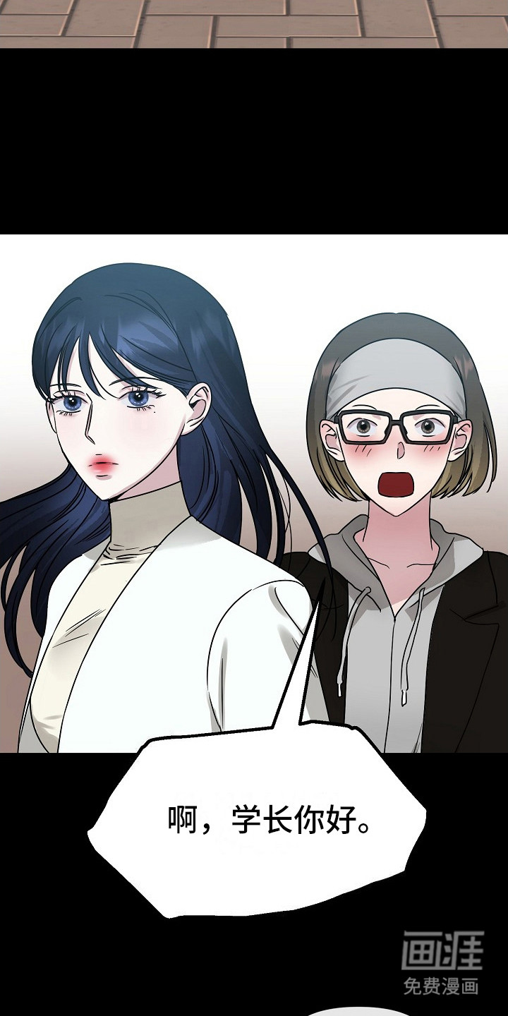 双重抉择 第3话 第11页