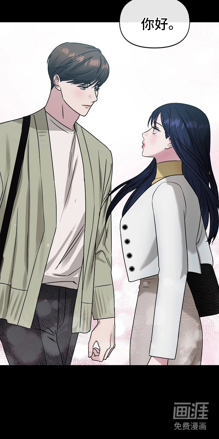 双重抉择 第3话 第12页