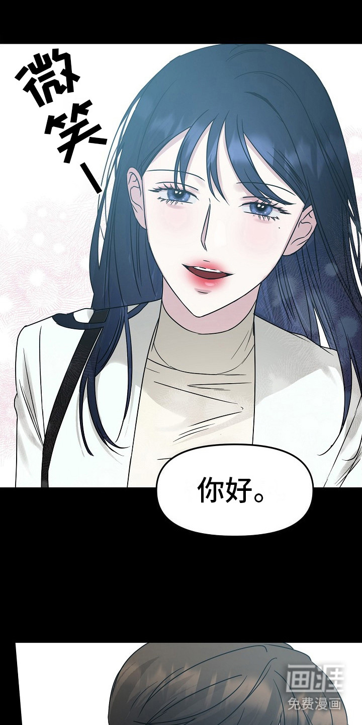 双重抉择 第3话 第13页