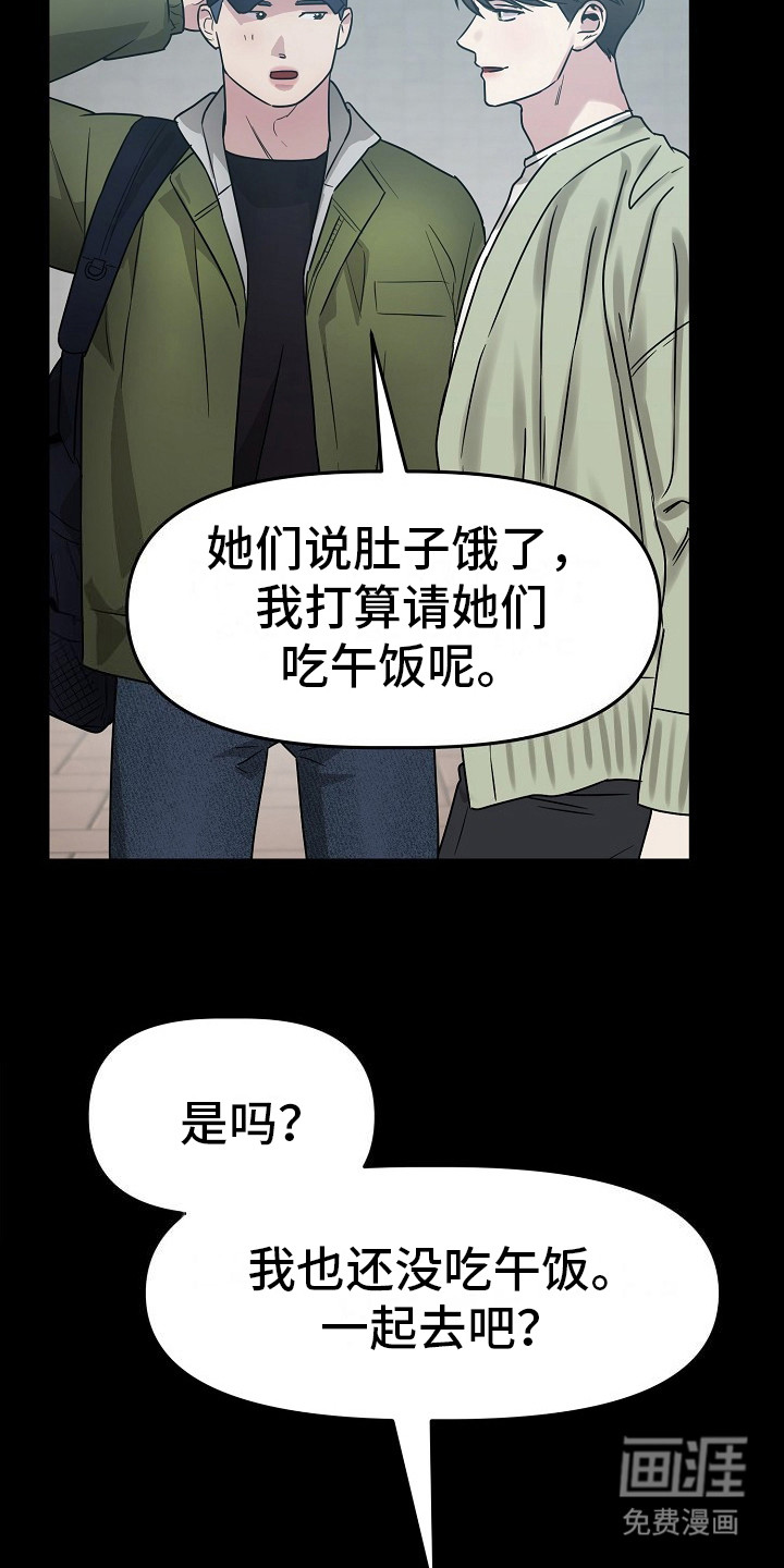 双重抉择 第3话 第15页