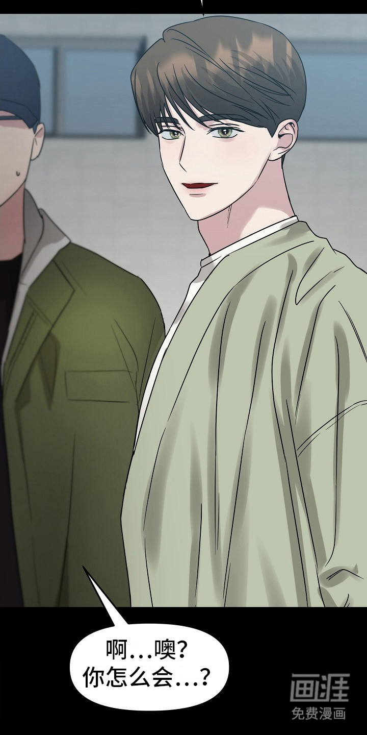 双重抉择 第3话 第16页