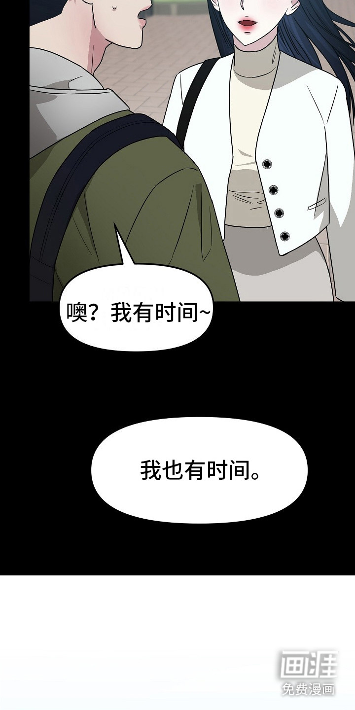 双重抉择 第3话 第18页