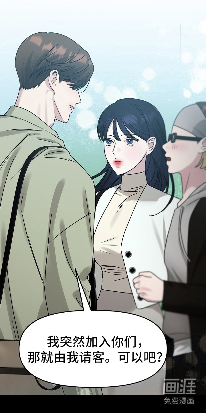 双重抉择 第3话 第19页