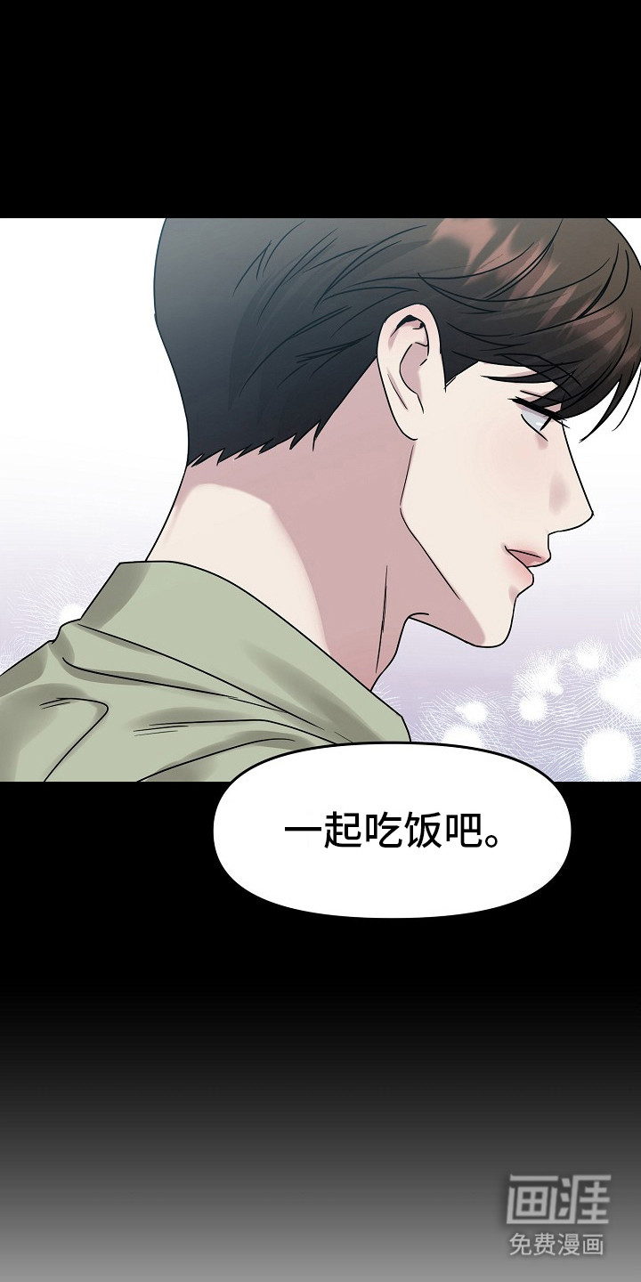 双重抉择 第3话 第20页