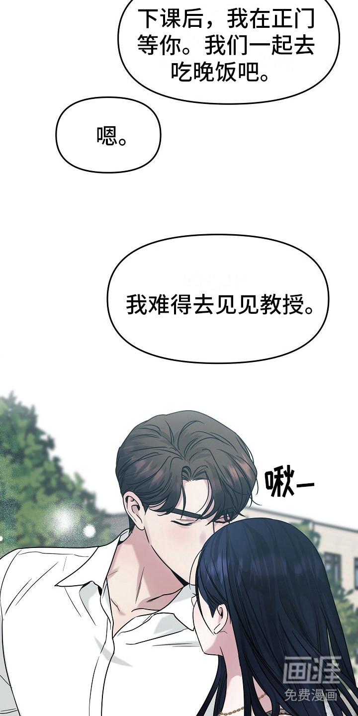 双重抉择 第4话 第1页