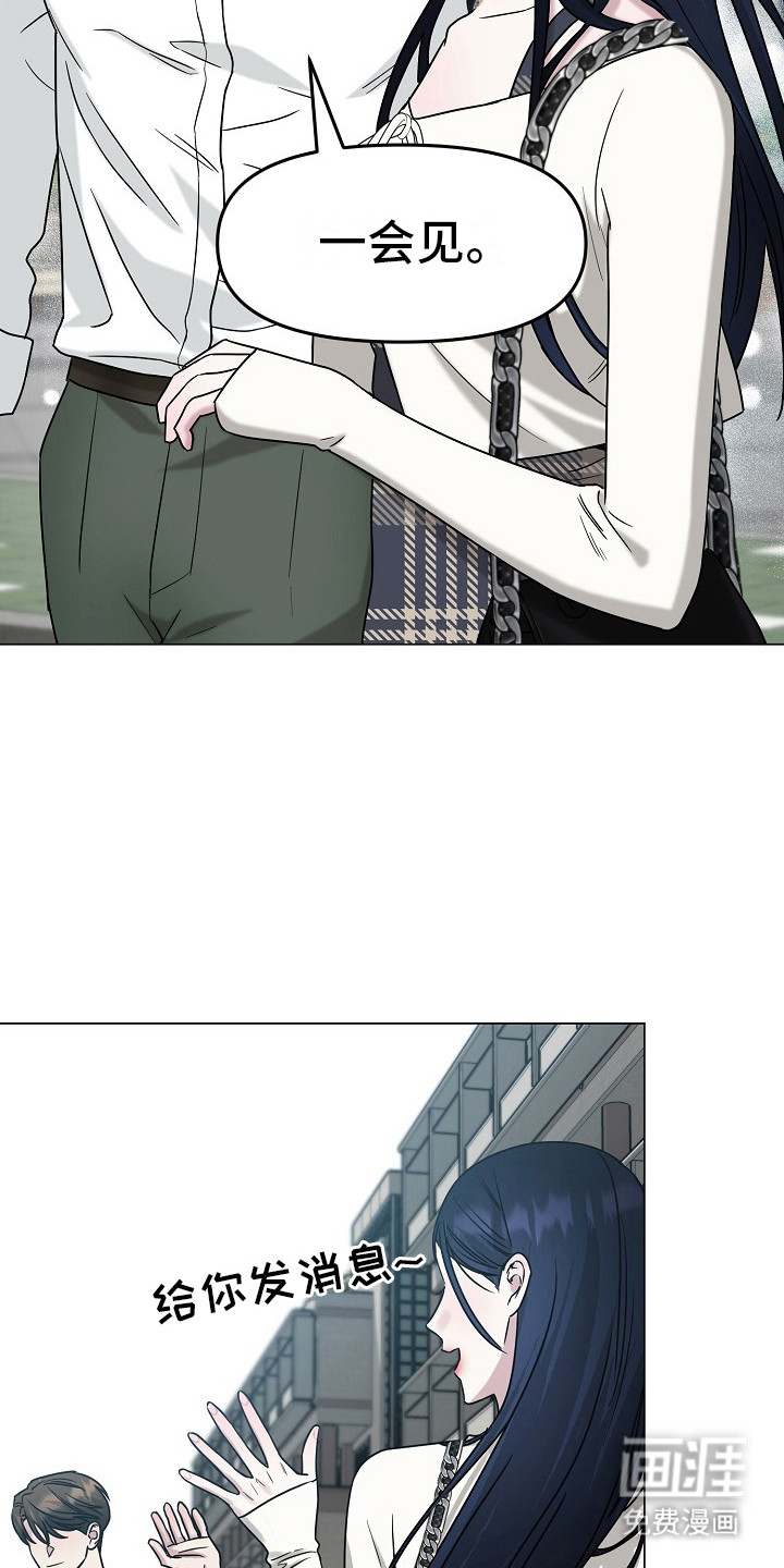 双重抉择 第4话 第2页