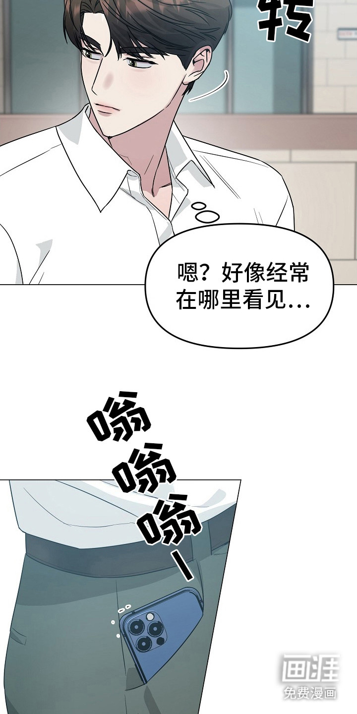 双重抉择 第4话 第6页