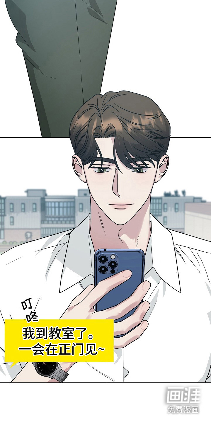 双重抉择 第4话 第7页