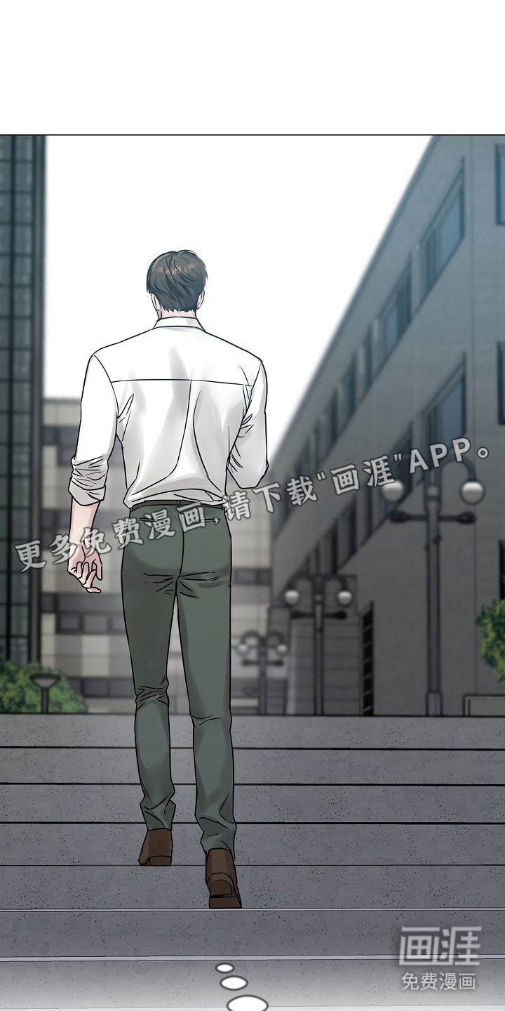 双重抉择 第4话 第8页