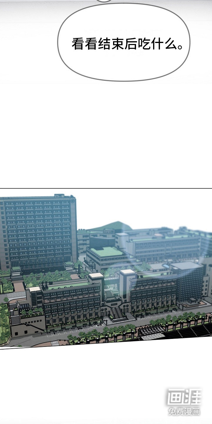 双重抉择 第4话 第9页