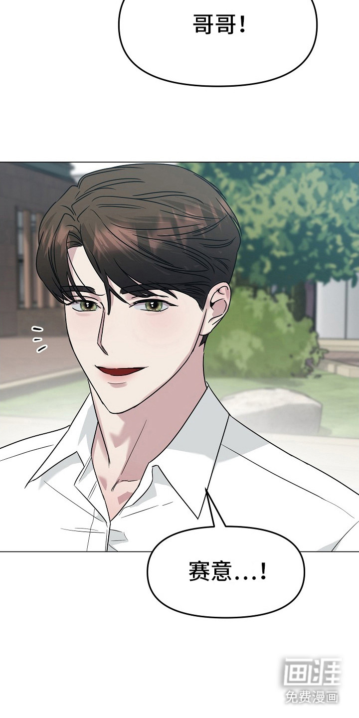 双重抉择 第4话 第11页