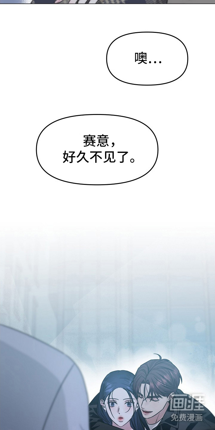 双重抉择 第4话 第15页