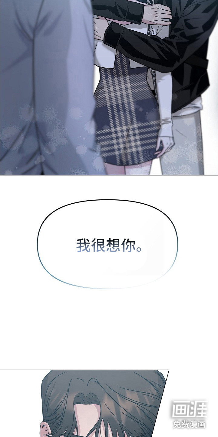 双重抉择 第4话 第16页