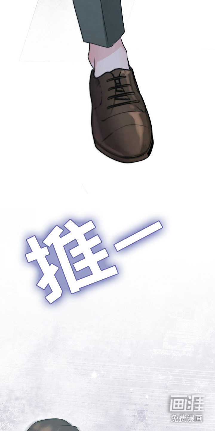 双重抉择 第4话 第18页