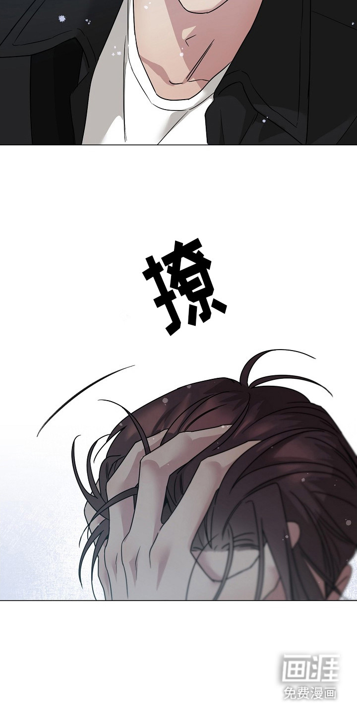 双重抉择 第4话 第21页