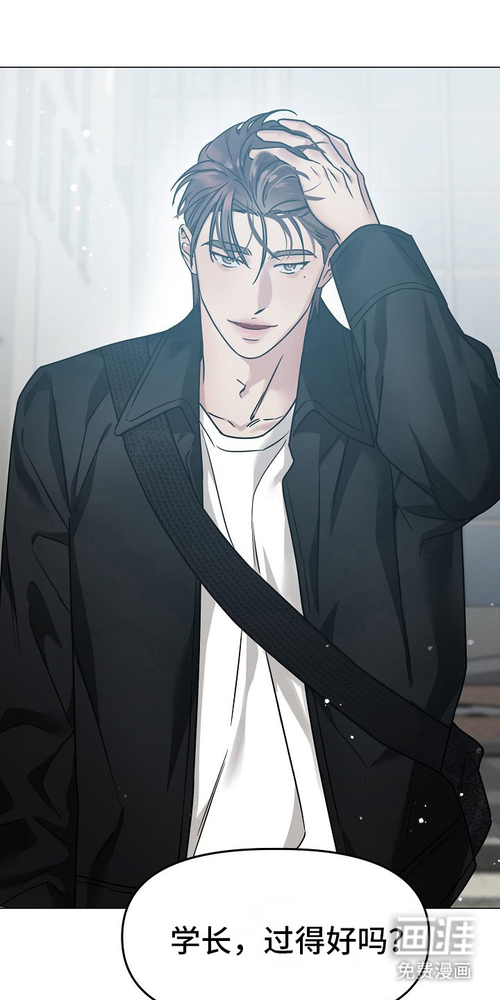 双重抉择 第4话 第22页