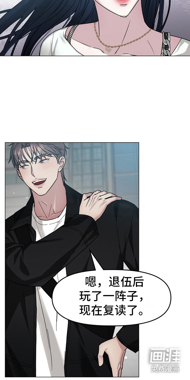 双重抉择 第5话 第6页