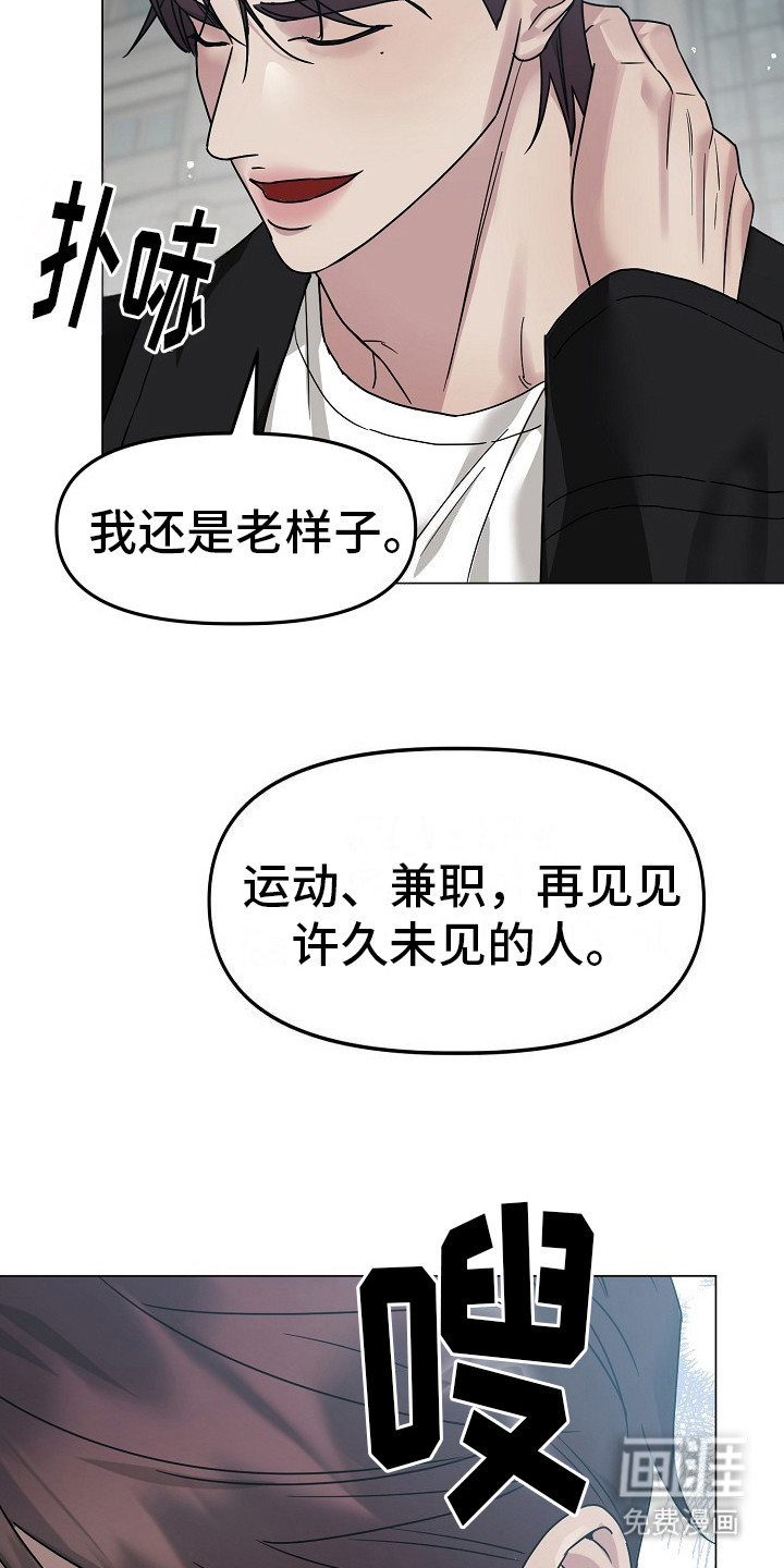 双重抉择 第5话 第10页