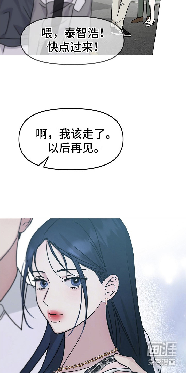 双重抉择 第5话 第12页