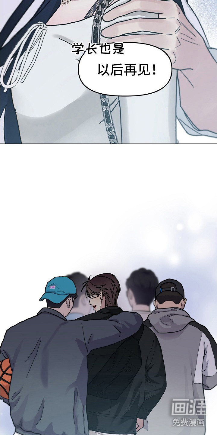 双重抉择 第5话 第13页