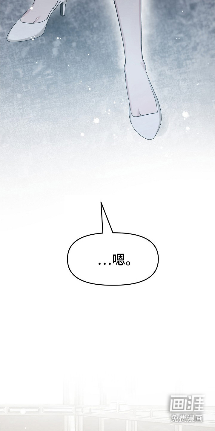 双重抉择 第5话 第16页