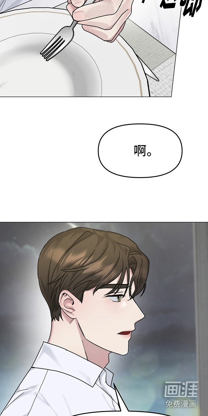 双重抉择 第5话 第19页