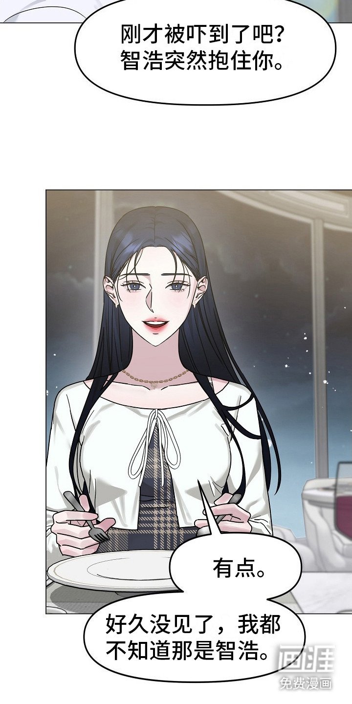 双重抉择 第5话 第20页