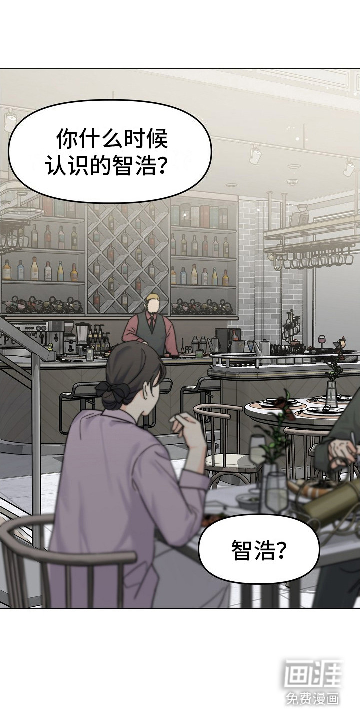 双重抉择 第5话 第21页