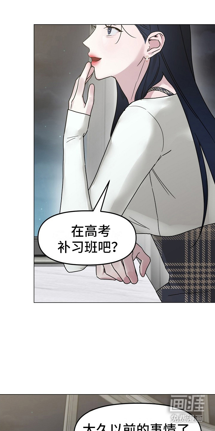 双重抉择 第5话 第22页