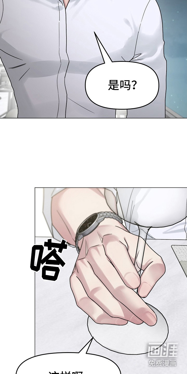 双重抉择 第5话 第24页