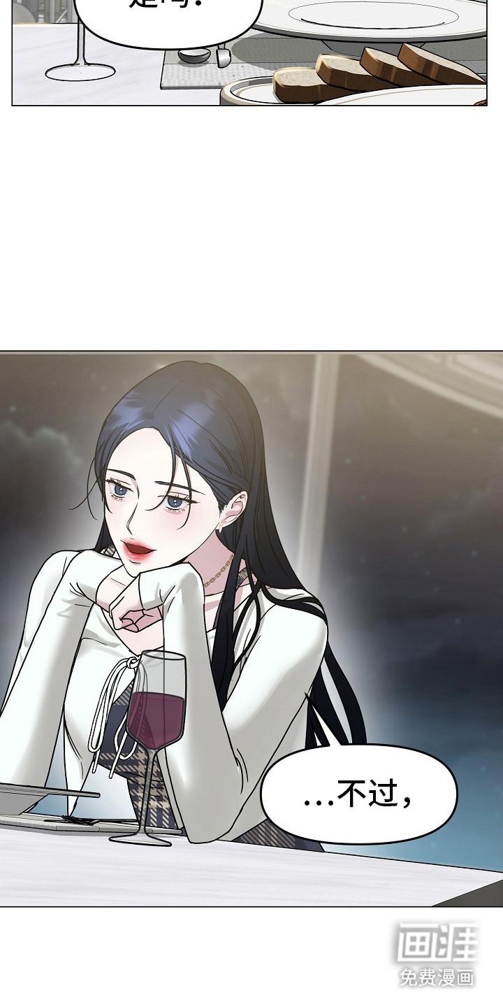 双重抉择 第6话 第3页