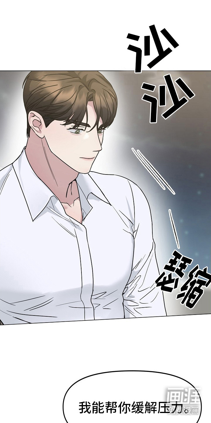 双重抉择 第6话 第4页