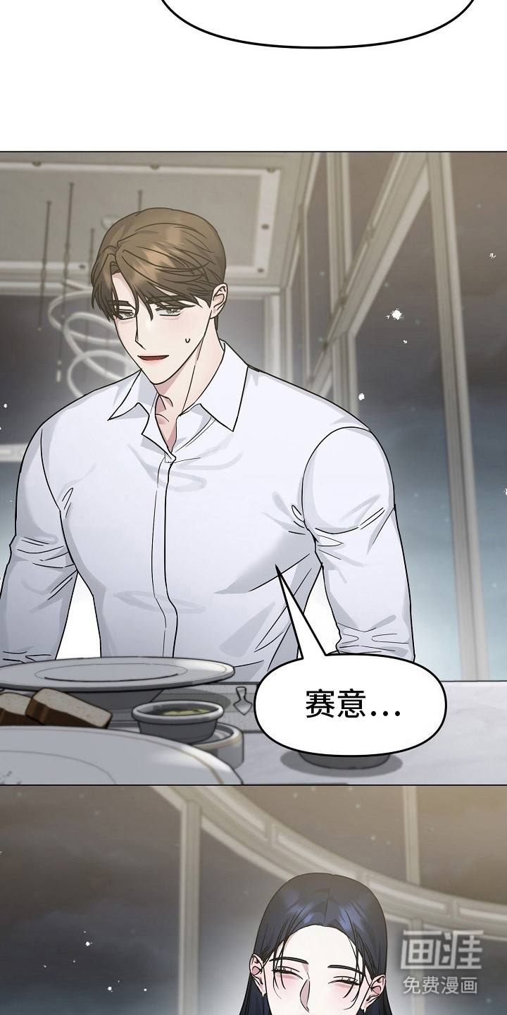 双重抉择 第6话 第5页