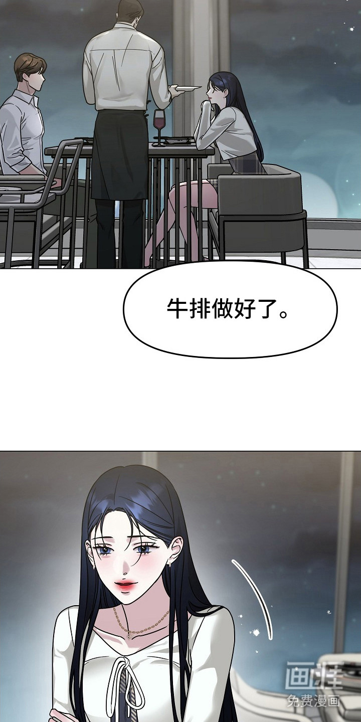 双重抉择 第6话 第7页