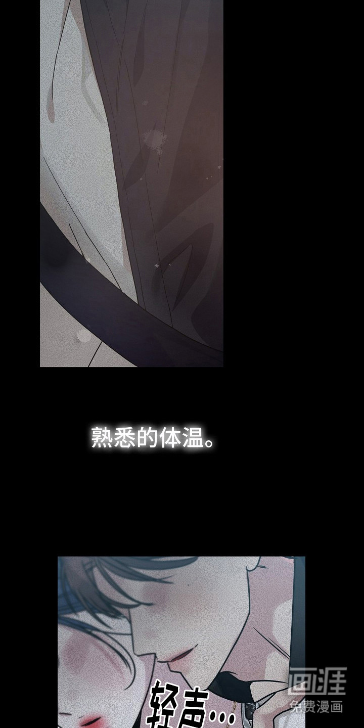 双重抉择 第6话 第18页