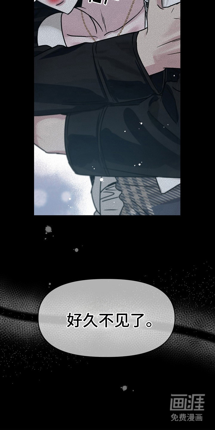 双重抉择 第6话 第19页